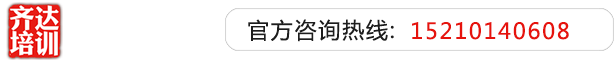 永久亚洲齐达艺考文化课-艺术生文化课,艺术类文化课,艺考生文化课logo